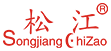 松江机电集团-上海松亭橡塑制品有限公司